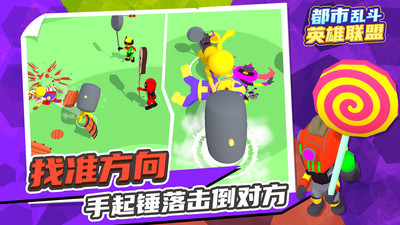 都市乱斗英雄联盟-插图1