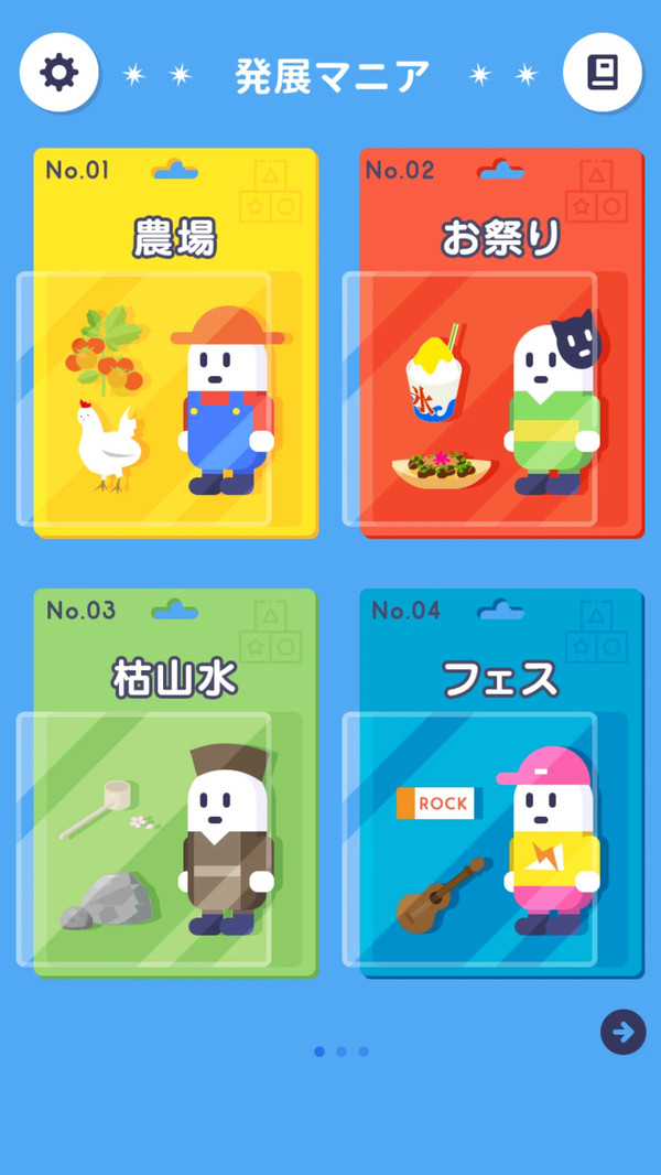 发展热游戏-插图2