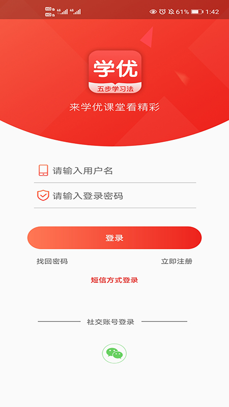 学优课堂-插图2