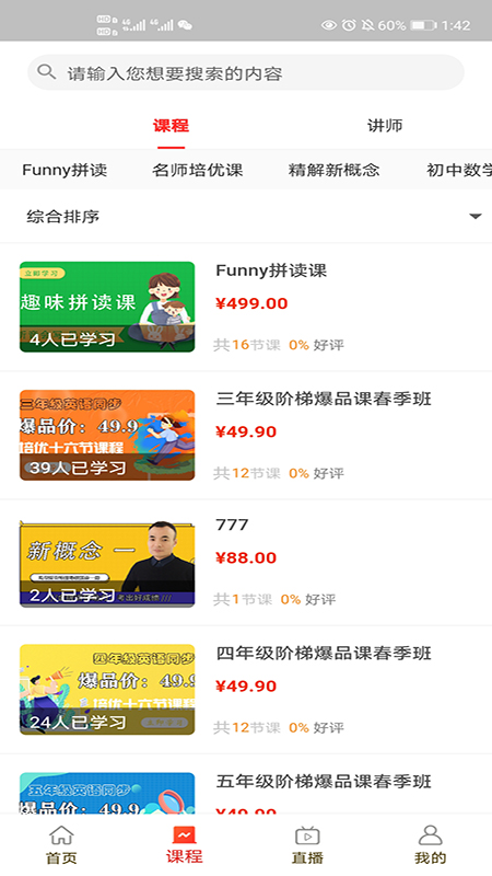 学优课堂-插图1