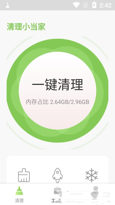 清理小当家-插图1