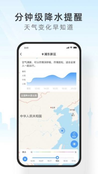 西瓜天气app-插图2