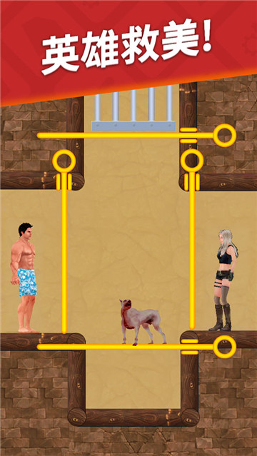 生存闯关-插图1