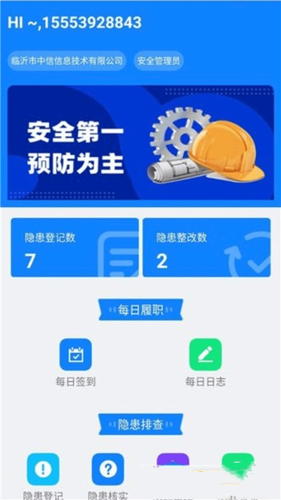 安可富-插图1