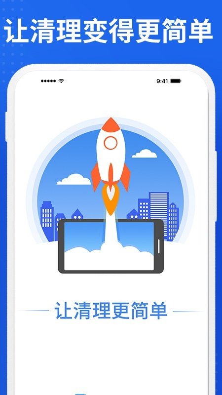 老人手机清理-插图2
