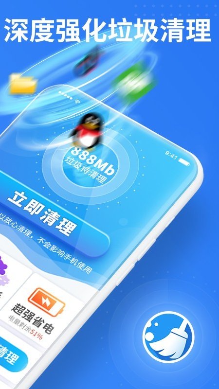 老人手机清理-插图1