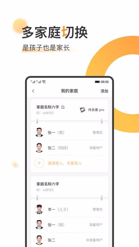 橙子健康-插图2