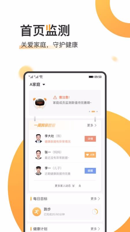 橙子健康-插图1