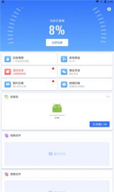 蜂鸟优化大师-插图1