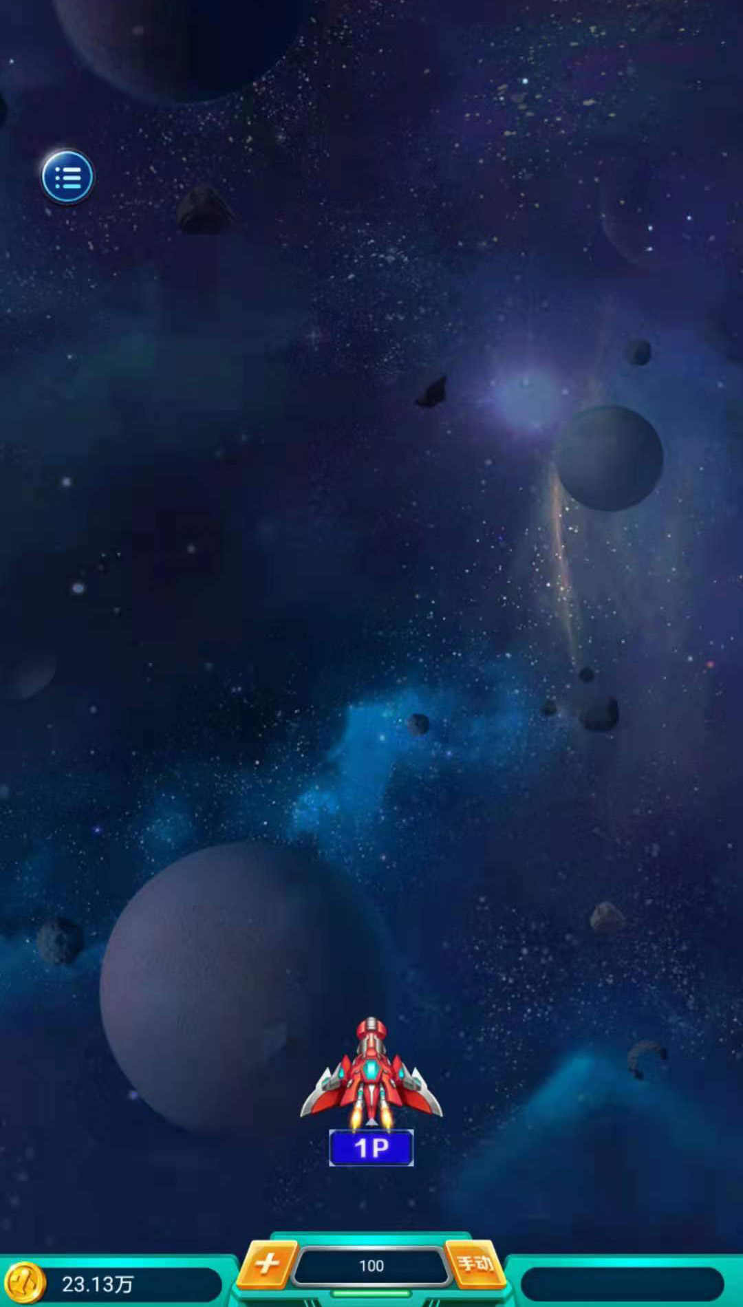 好运战机-插图1