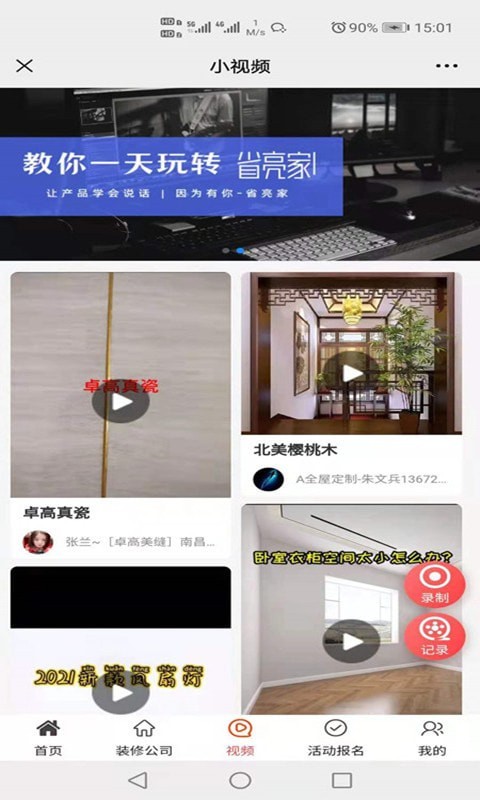 省亮家-插图2