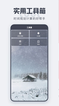微驰倒计时-插图1