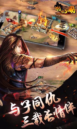 啪啪三国-插图1