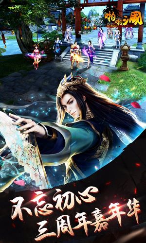 啪啪三国-插图2