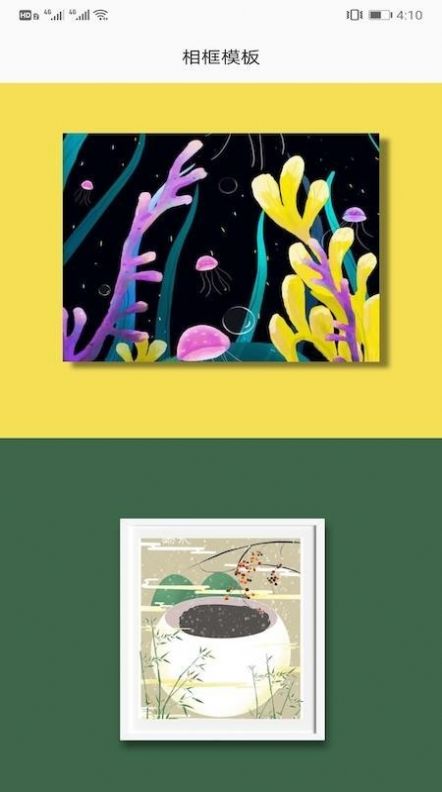 相框DIYapp-插图2