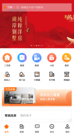 爱居好房-插图2
