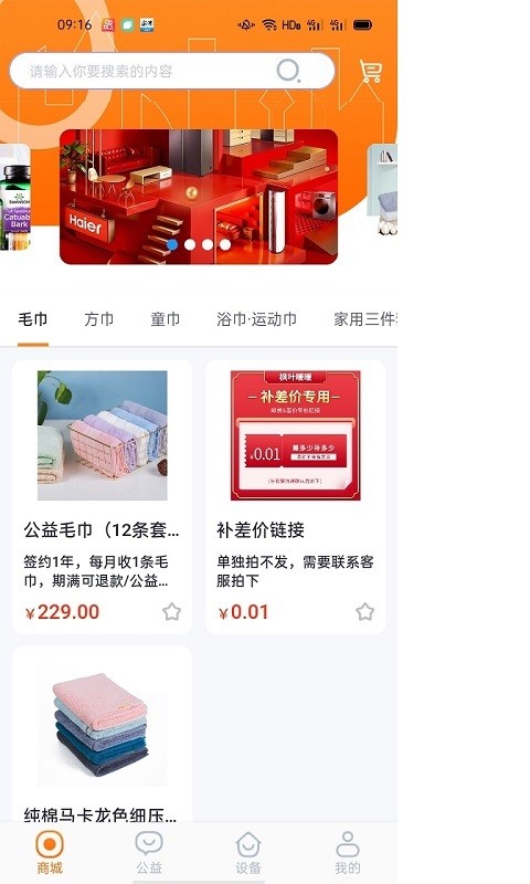 枫叶暖暖app-插图1