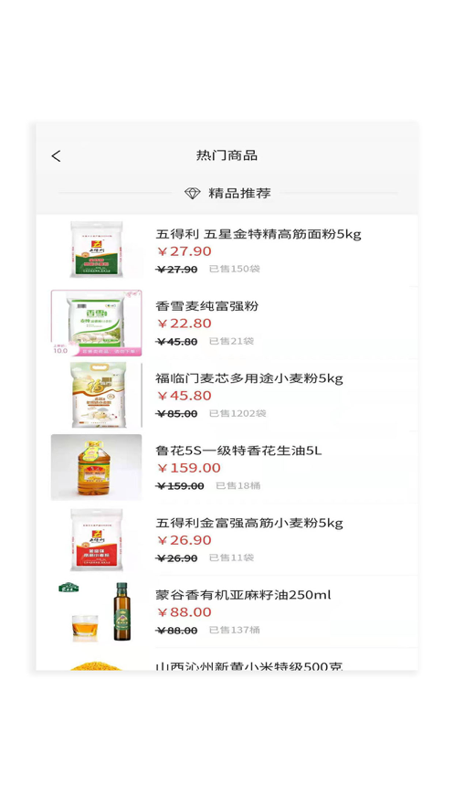 康旅易购app-插图1