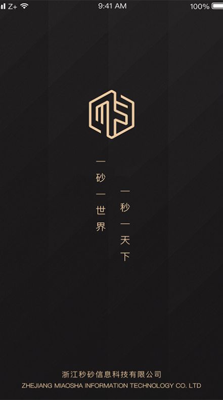 秒砂app-插图2