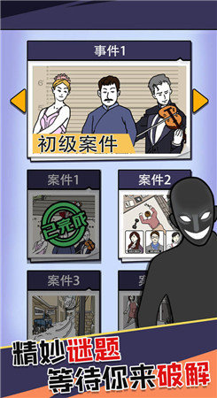 凶手竟然是他-插图1