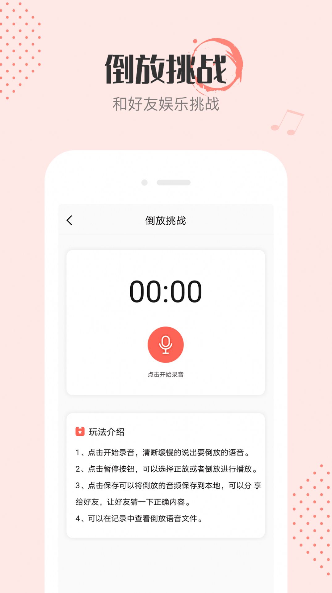 多多音频编辑app-插图2
