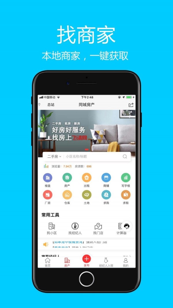 飞清网app-插图1