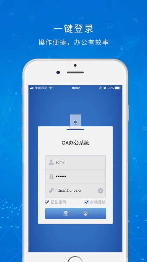 指真OAapp-插图1