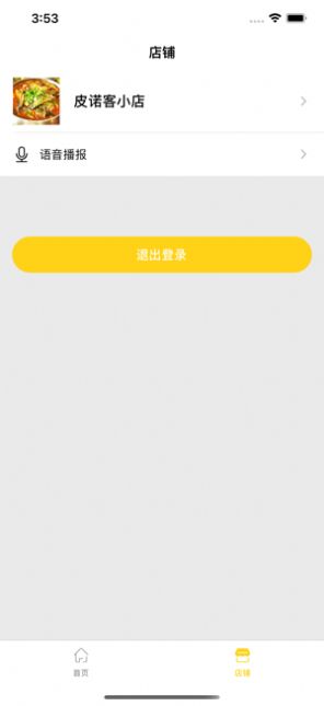 第玖生活app-插图2