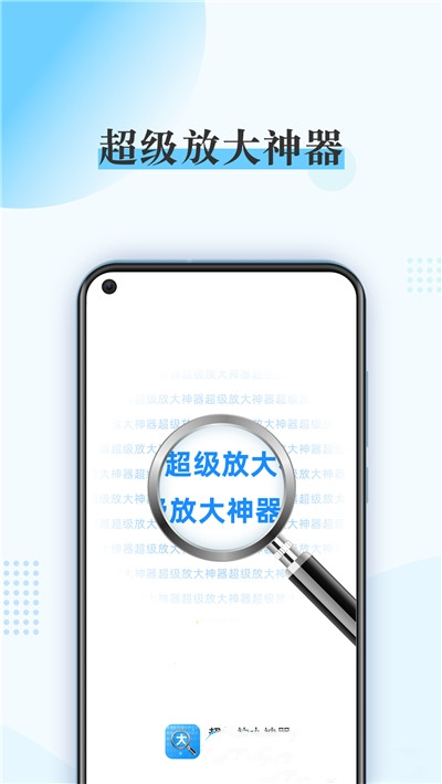 超级放大神器-插图2