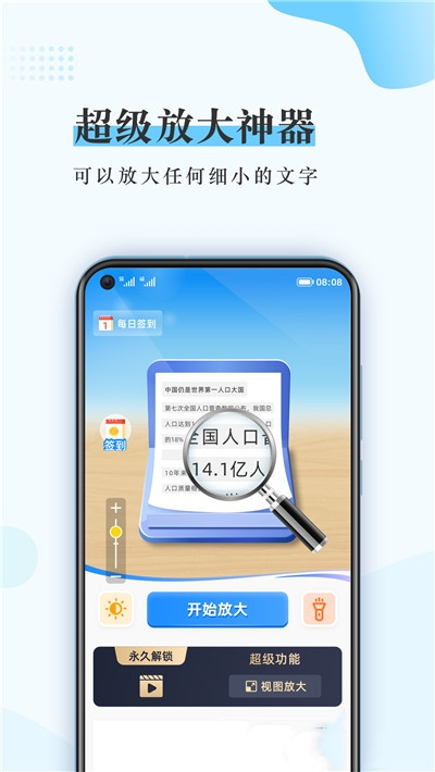 超级放大神器-插图1
