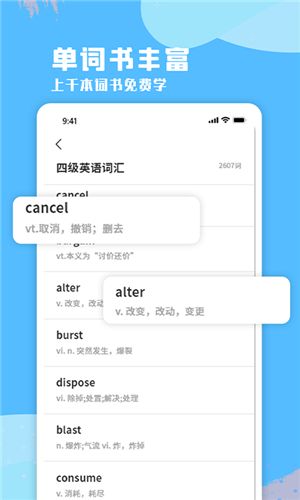 每日英语口语app-插图2