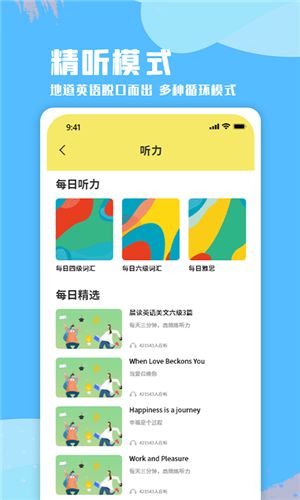 每日英语口语app-插图1