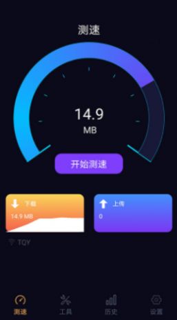 苗苗WiFi加速app-插图1