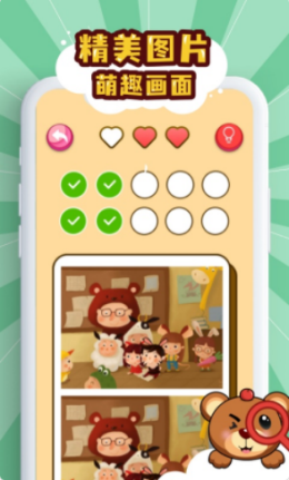 儿童找不同app-插图2