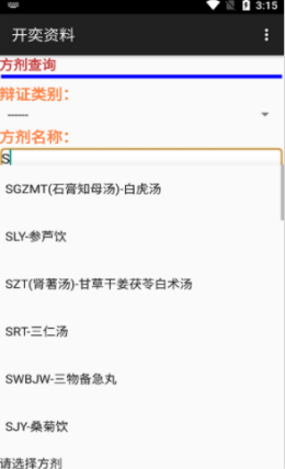 茂进中药百科-插图1
