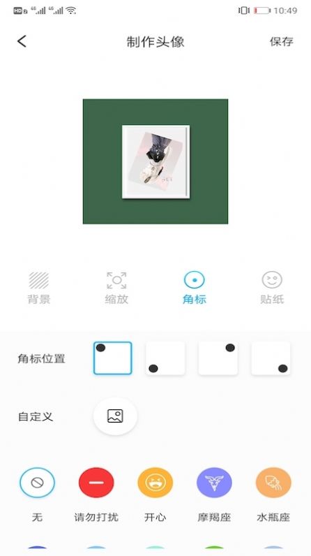 情侣头像匹配app-插图2