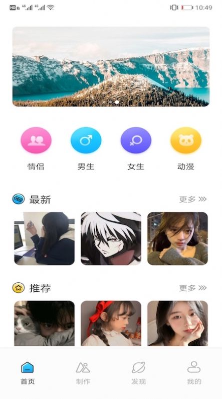 情侣头像匹配app-插图1