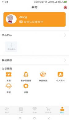 晚乐福app-插图1