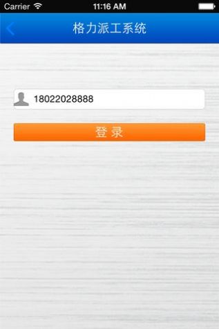 格力易派app-插图2