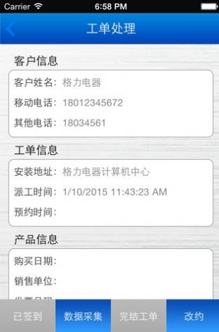 格力易派app-插图1