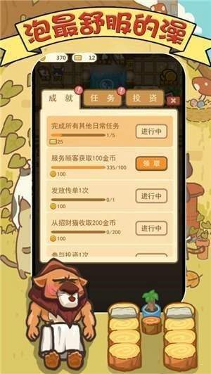 老板按个摩-插图2