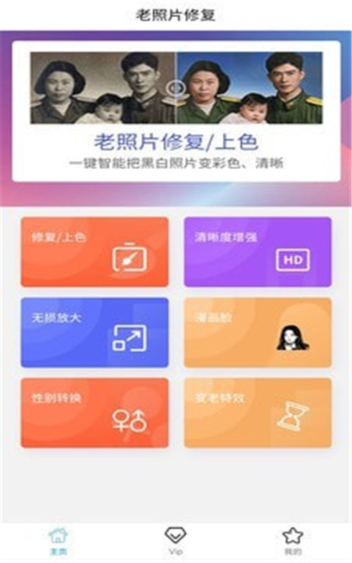 极简老照片修复-插图2