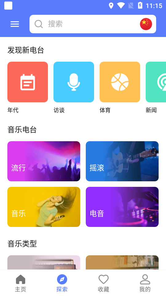 myradioapp-插图1