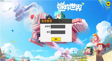 迷你世界先遣服-插图2