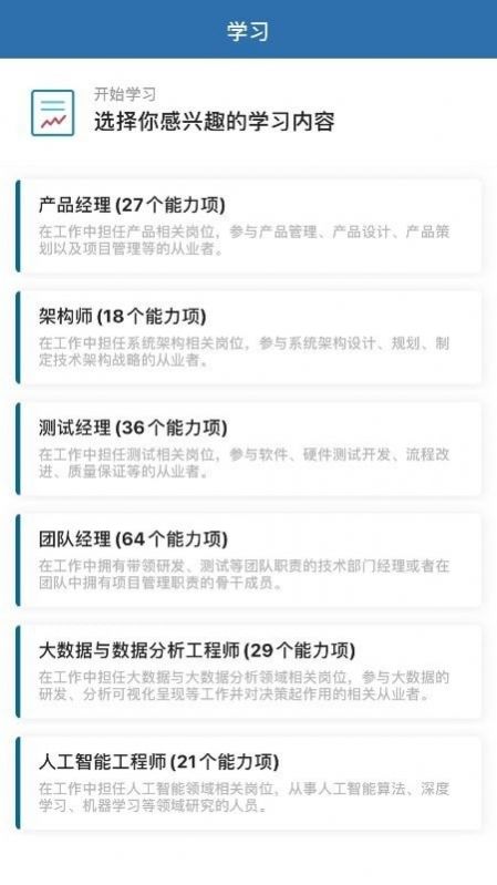 角色地图app-插图1