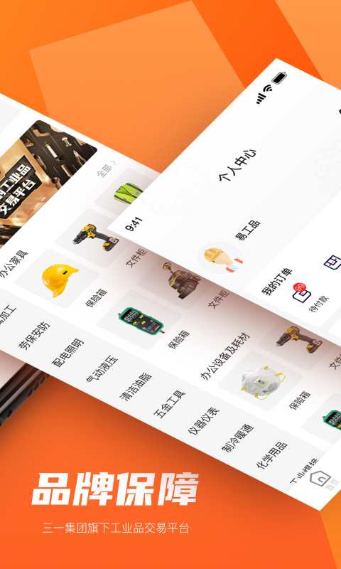 易工品-插图1 易工品-插图1