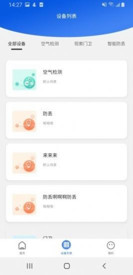 现索管家app-插图2