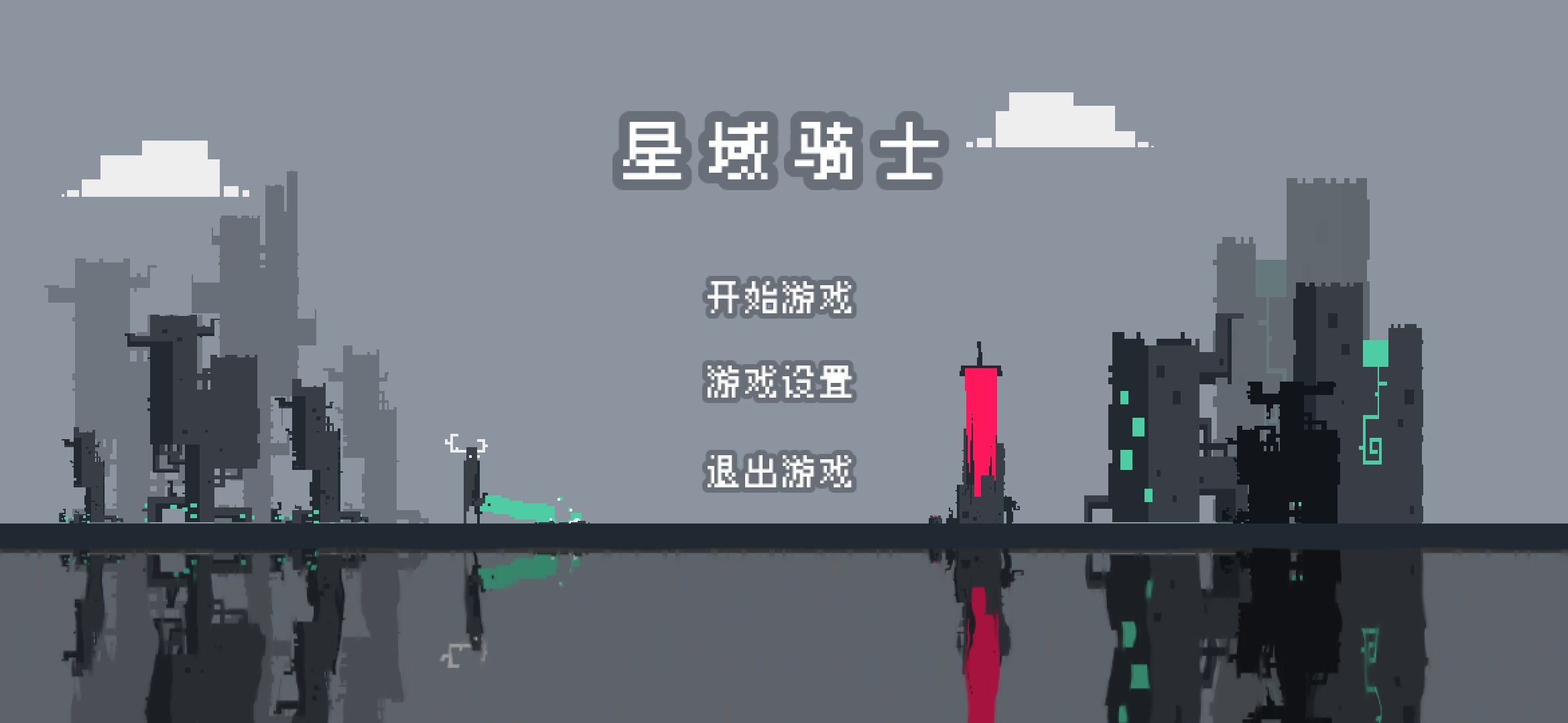 星域骑士-插图2