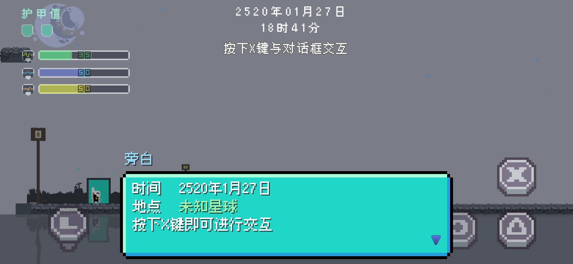 星域骑士-插图1