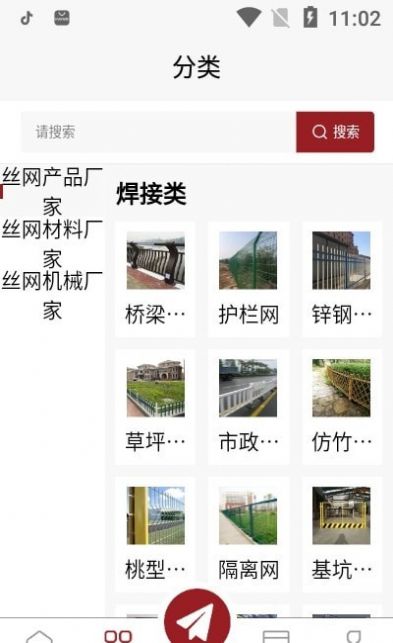 冀商网app-插图1